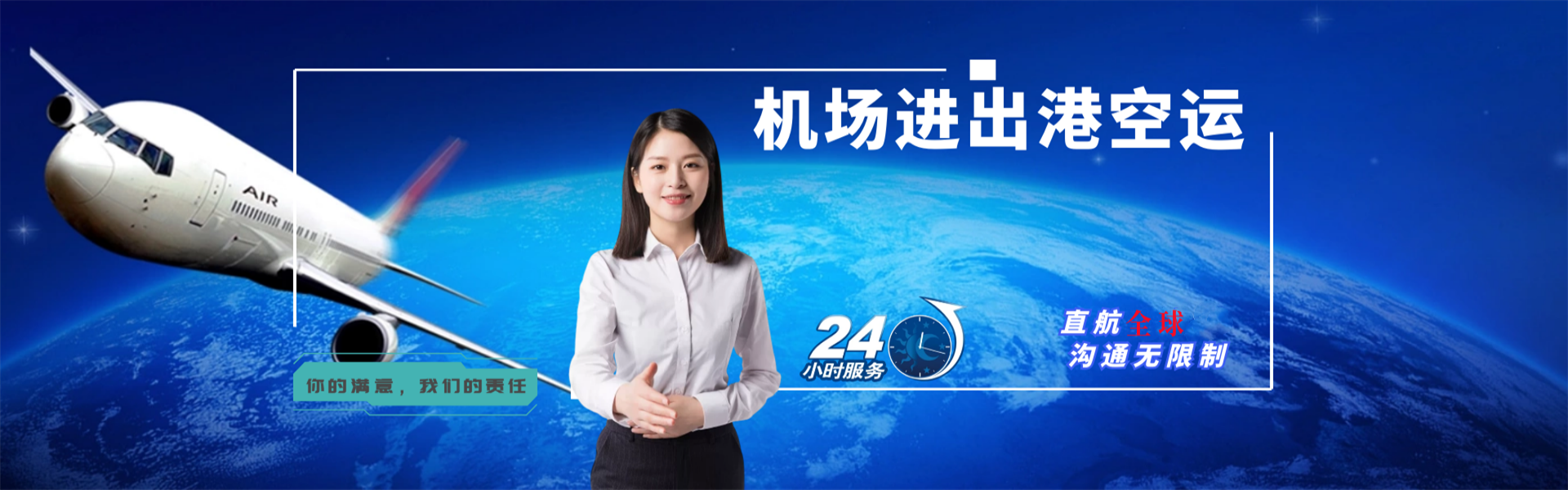 汤旺河到太原物流公司-汤旺河至太原物流专线-汤旺河空运到太原-优时通物流有限公司